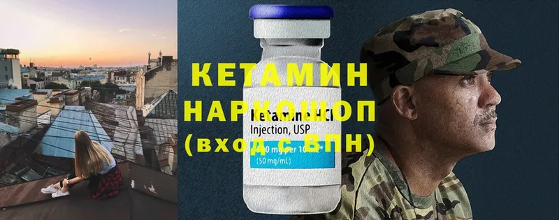 КЕТАМИН ketamine  купить наркоту  Билибино 