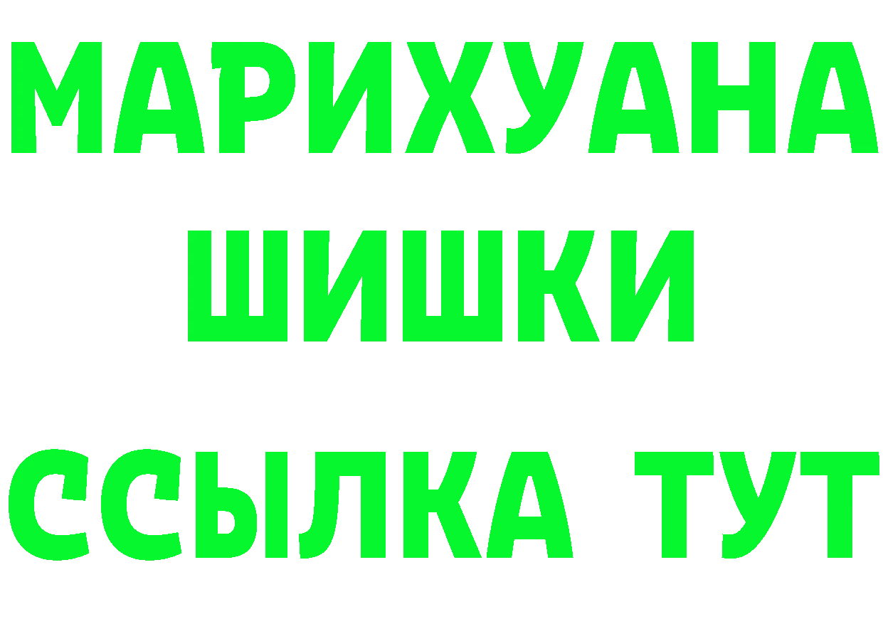 ГАШ хэш как зайти это mega Билибино